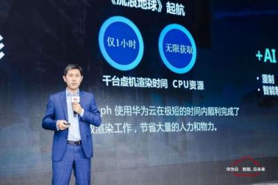 華為云城市峰會(huì)走進(jìn)吉林省，激活產(chǎn)業(yè)新動(dòng)能