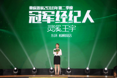一位“挑單子簽”的經(jīng)紀(jì)人 為何能成為鏈家銷冠？