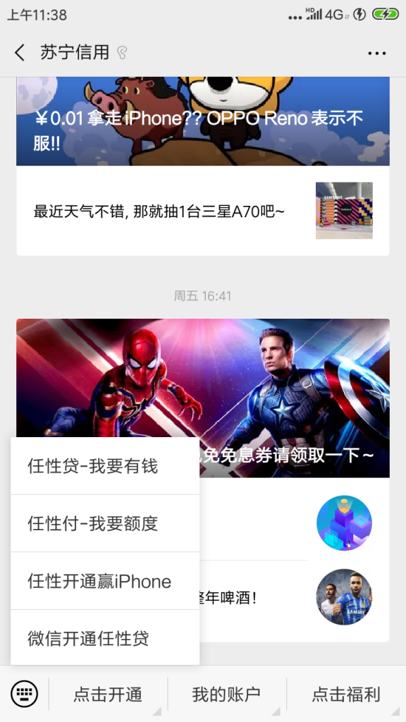 蘇寧金融任性貸如何申請(qǐng)使用？兩種途徑讓你輕松體驗(yàn)