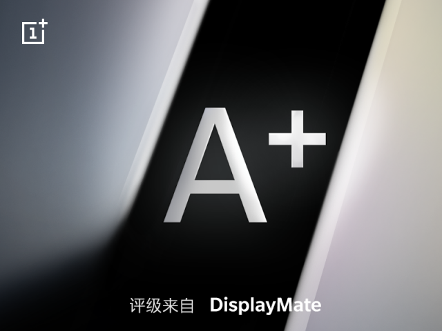 獲DisplayMate A+評分，一加7 Pro引領(lǐng)“流暢”體驗(yàn)新紀(jì)元