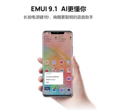 升級(jí)到底有多爽？ Mate 20系列超福利即日可升EMUI 9.1