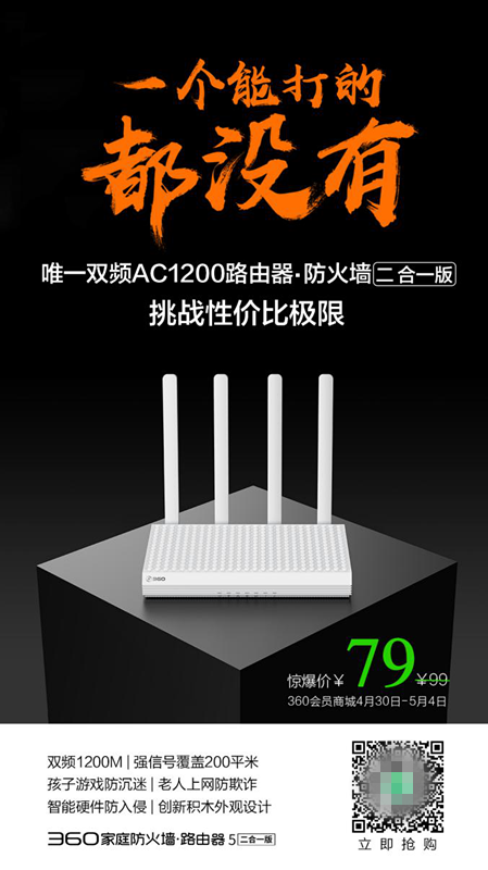 360疑似開(kāi)懟小米 暗指小米路由器“一個(gè)能打的都沒(méi)有”？