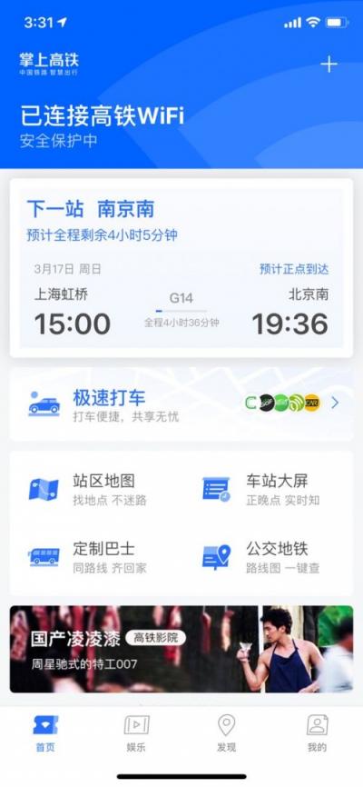 五一出行必備：裝了這些APP，就夠了！