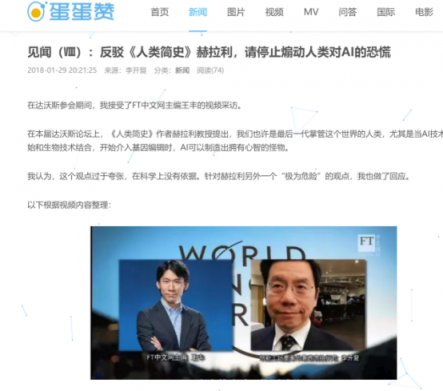 反駁《人類簡史》赫拉利，度小滿將為金融業(yè)帶來以人為本的“暖”AI