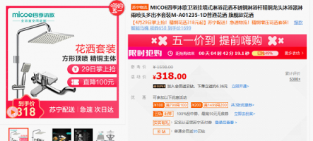 爆款升級，四季沐歌五一前共享蘇寧物流
