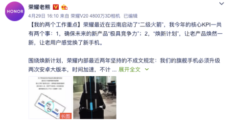 榮耀正加速新技術(shù)向老機(jī)型落地，以品質(zhì)和體驗(yàn)贏得用戶青睞
