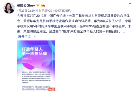 榮耀正加速新技術(shù)向老機(jī)型落地，以品質(zhì)和體驗(yàn)贏得用戶青睞