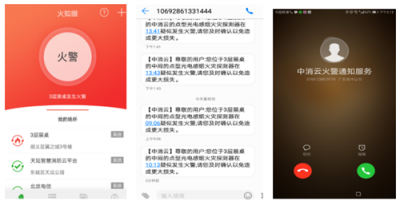 中消云智慧消防助力文物古建保護(hù)，杜絕巴黎圣母院悲劇重演