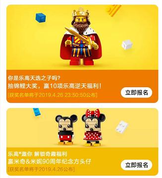 發(fā)揮極致粉絲效應(yīng) 天貓賦能樂(lè)高品牌運(yùn)營(yíng)新玩法