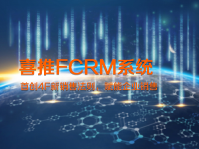 喜推多核人工智能名片，利用AI技術(shù)幫企業(yè)輕松搞定客戶管理