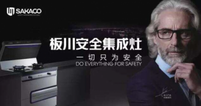 集成灶十大排名，這些品牌你都知道嗎？