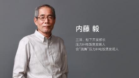 用真智能顛覆傳統(tǒng)家電行業(yè)，純米CEO解讀互聯(lián)網(wǎng)廚電品牌TOKIT