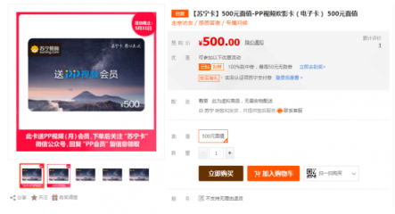 購蘇寧卡送PP視頻會(huì)員 尊享《因法之名》VIP觀劇特權(quán)