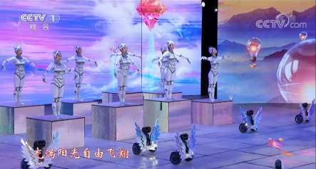 九號機(jī)器人亮相央視五四晚會，用平衡輪和機(jī)器人演繹動感青春