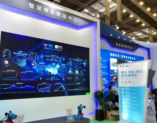 燃爆五月！捷停車(chē)聯(lián)合深圳交警亮相2019深圳智慧停車(chē)展會(huì)