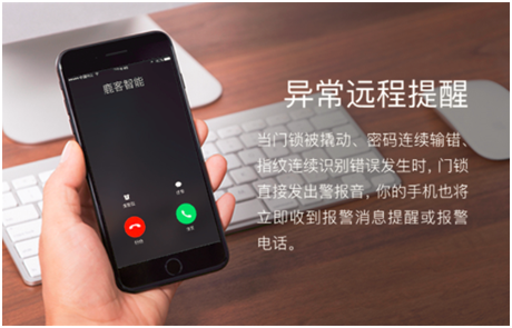 中消協(xié)發(fā)布智能門鎖試驗報告，鹿客智能鎖安全性能高居前列