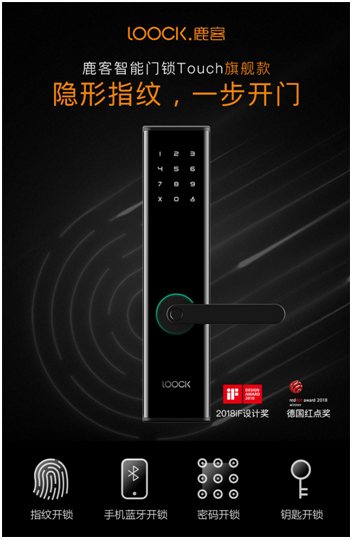 中消協(xié)發(fā)布智能門鎖試驗報告，鹿客智能鎖安全性能高居前列