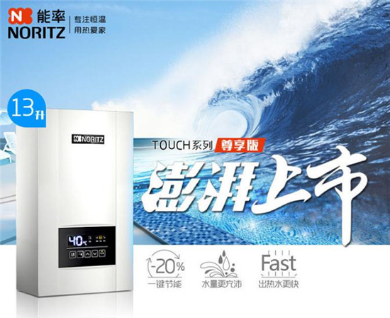 國(guó)美五一讓利持續(xù)48小時(shí) 那些必?fù)尩谋阋藷崴?/></p><p><strong>能率(NORITZ)13升燃?xì)鉄崴?智能極速恒溫</strong></p><p>也有很多小伙伴喜歡燃起熱水器，占地面積不大而且即洗即熱。然而挑選燃起熱水器首先要選安全可靠的，防止CO中毒。這款能率燃?xì)鉄崴?，采用日本原裝CPU，能實(shí)現(xiàn)開(kāi)機(jī)自檢，隨時(shí)檢測(cè)用電、用水、用火、用氣安全。同時(shí)采用密閉燃燒室設(shè)計(jì)、防倒灌煙管、不銹鋼U型火排，保障遠(yuǎn)離CO危害。還有一鍵節(jié)能模式，夏季使用，系統(tǒng)自動(dòng)減低熱負(fù)荷。出水量充沛，秒出熱水，暢享沐浴瀑布體驗(yàn)。無(wú)論從沐浴舒適度還是防護(hù)、節(jié)能角度看這都是一臺(tái)不錯(cuò)的熱水器。</p><p align=