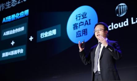 浪潮王峰：與伙伴一起，開拓千億級人工智能市場