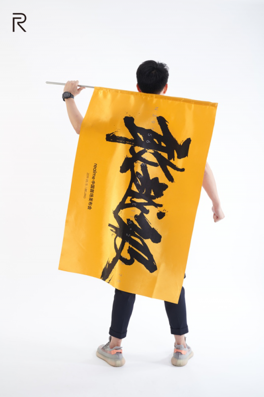 realme國(guó)內(nèi)首場(chǎng)發(fā)布會(huì)邀請(qǐng)函曝光，立Flag將做“敢越級(jí)”的主流手機(jī)品牌