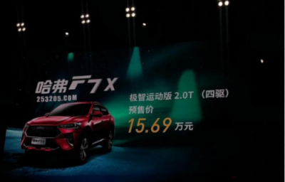長(zhǎng)城再放大招：利來(lái)國(guó)際聚焦哈弗F7x價(jià)格優(yōu)勢(shì)明顯