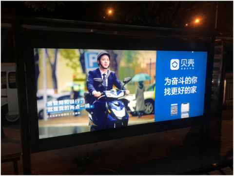 五一勞動節(jié)貝殼找房發(fā)布“新居住服務者”系列海報