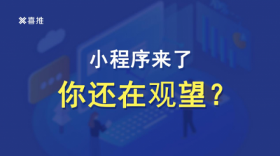 小程序?qū)δ愕钠髽I(yè)真的重要嗎？如果你不確定，一定要看看