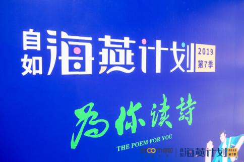 自如“朗讀亭”北京大學(xué)“首讀”，鼓勵(lì)畢業(yè)生以勇敢獨(dú)立面對(duì)生活