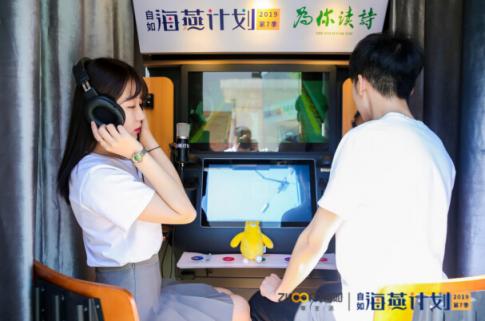 自如“朗讀亭”北京大學(xué)“首讀”，鼓勵(lì)畢業(yè)生以勇敢獨(dú)立面對(duì)生活