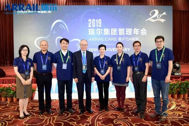 匠心20年，守護(hù)微笑 。 2019瑞爾集團(tuán)管理年會盛大啟幕！