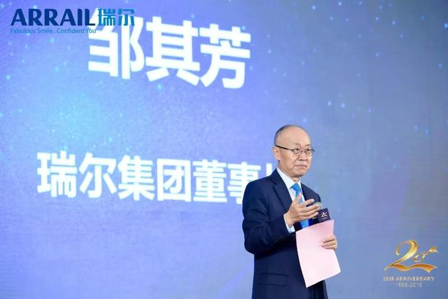 匠心20年，守護(hù)微笑 。 2019瑞爾集團(tuán)管理年會盛大啟幕！