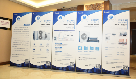 “博未來(lái)·出奇制勝”,2019博洛奇空調(diào)品牌戰(zhàn)略新聞發(fā)布會(huì)召開(kāi)