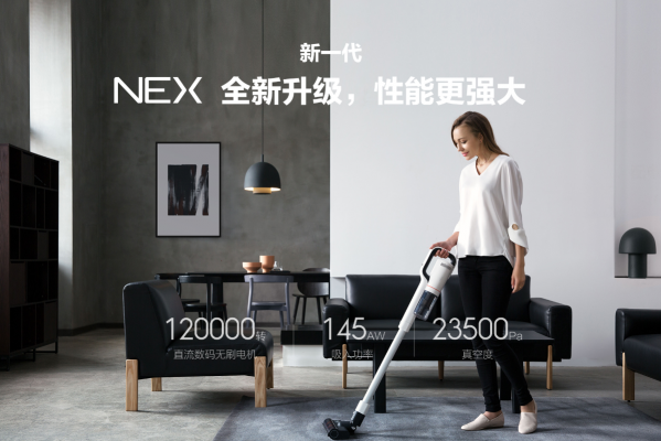 睿米NEX全球首發(fā)！天貓預(yù)售強(qiáng)勢來襲！