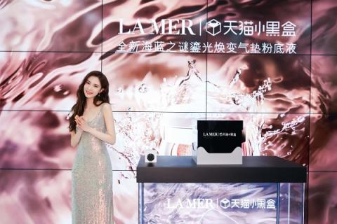 天貓小黑盒攜手海藍之謎首發(fā)新品，7000件“私人定制”氣墊全網(wǎng)走俏