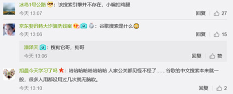 搜索失真 廣告泛濫，這屆谷歌到底怎么了？