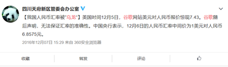 搜索失真 廣告泛濫，這屆谷歌到底怎么了？