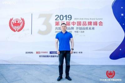 極客修CEO吳瑋受邀參加2019中國(guó)品牌峰會(huì)：用戶信任鑄就品牌