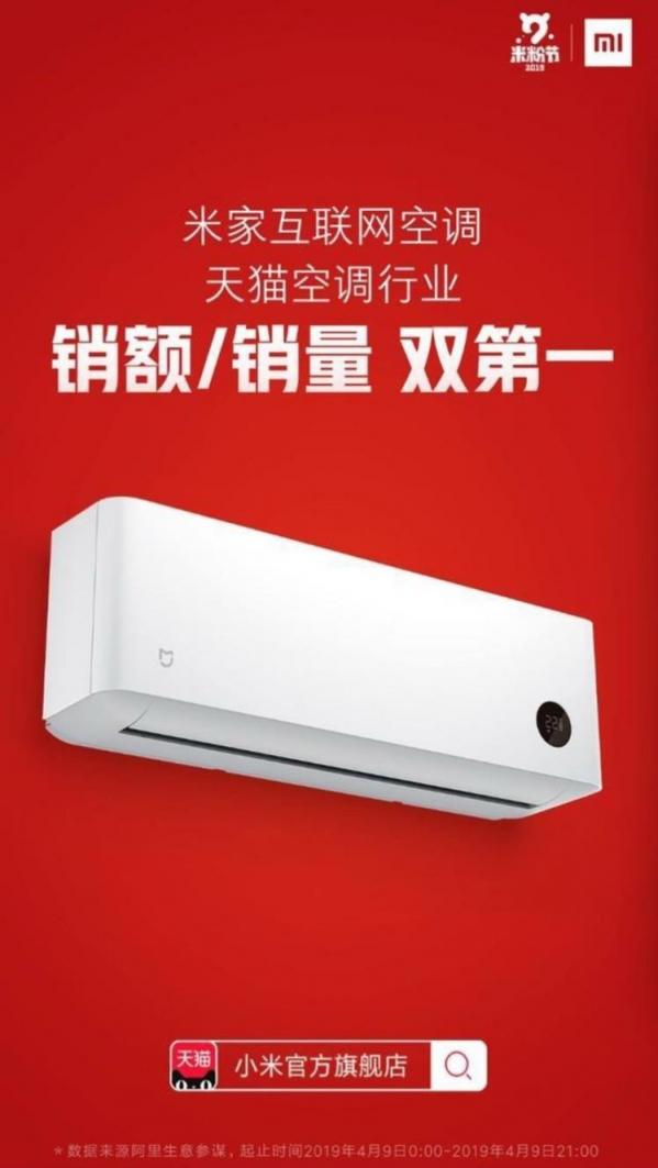 逆勢瘋搶銷量奪冠，米家互聯(lián)網(wǎng)空調(diào)的爆品秘訣是什么？