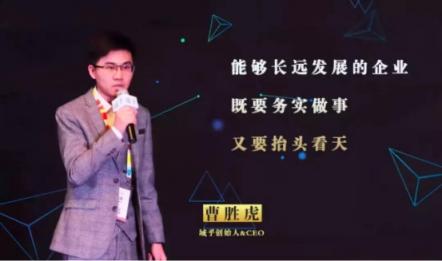 【科技百咖】域乎CEO曹勝虎：主動(dòng)擁抱傳統(tǒng)企業(yè) 區(qū)塊鏈+IOT落地創(chuàng)新場(chǎng)景