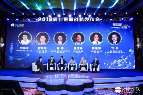同心醫(yī)聯(lián)建立“跨界融合、開放共贏”的科技醫(yī)療平臺(tái)