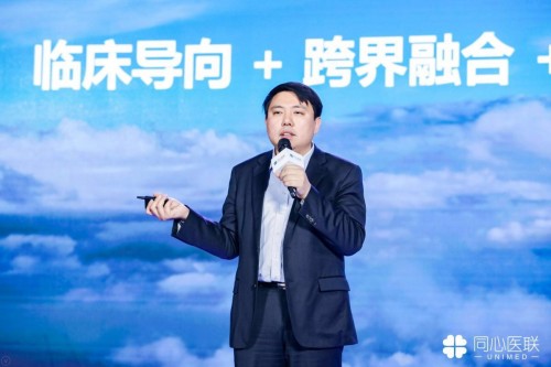 同心醫(yī)聯(lián)建立“跨界融合、開放共贏”的科技醫(yī)療平臺(tái)