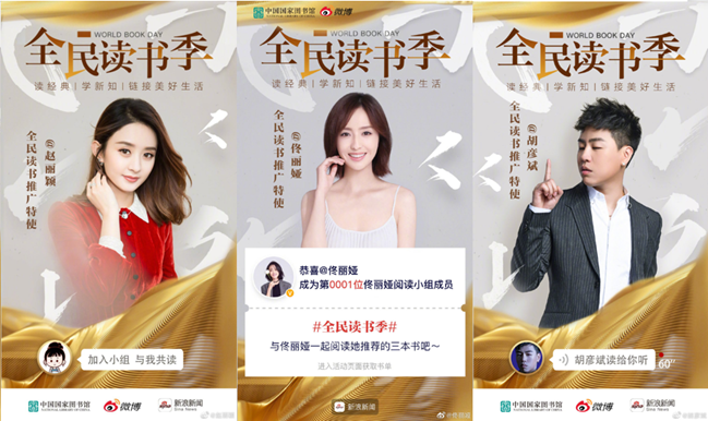 讀經(jīng)典、學(xué)新知 新浪新聞app助力2019“全民讀書季”