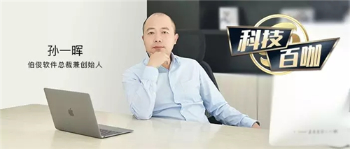 ERP打底，中臺(tái)搶跑，伯俊軟件讓零售變得簡(jiǎn)單