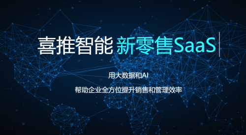 “智能+”加速到來，智能小程序?qū)⑨尫啪薮鬂摿x能中小企業(yè)