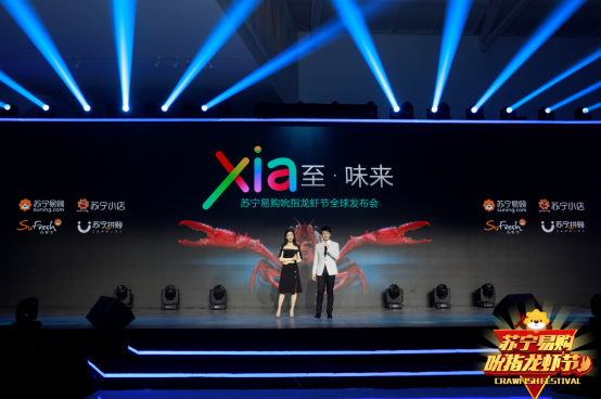 線上線下急速送達，蘇寧小龍蝦鮮、快、廣的背后是什么？