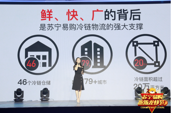 線上線下急速送達，蘇寧小龍蝦鮮、快、廣的背后是什么？
