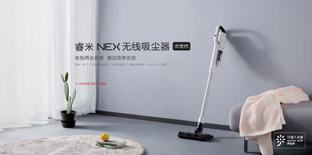 睿米NEX無線吸塵器，真正的低噪清潔神器
