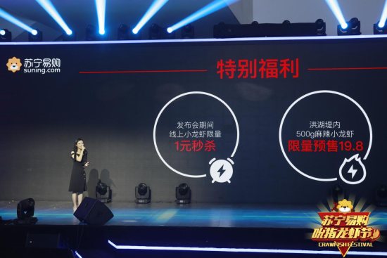 夏天的味道是什么？蘇寧易購吮指龍蝦節(jié)告訴你