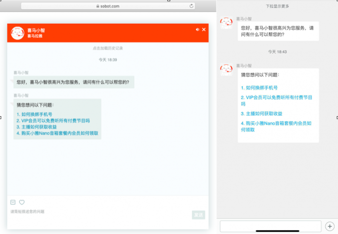 “傾聽用戶的聲音”——智齒助力喜馬拉雅,引領(lǐng)音頻行業(yè)未來(lái)