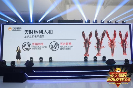 蘇寧龍蝦節(jié)開幕！蘇寧小店跨界玩轉(zhuǎn)小龍蝦